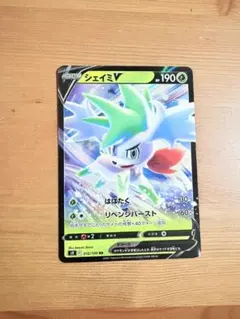 まとめ買い割引 シェイミ012/100