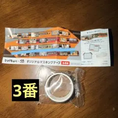 くら寿司　ハイキュー　コラボ　マスキングテープ