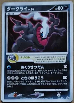 ポケモンカード ダークライ 映画入場者特典 - メルカリ
