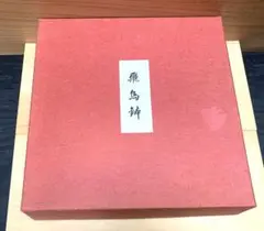 本漆塗り飛鳥鉢3個のセット 本漆塗り飛鳥鉢3個のセット