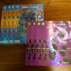 オニカマス　リアリティヴォイド