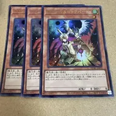 遊戯王カード　ドロール＆ロックバード　ウルトラレア