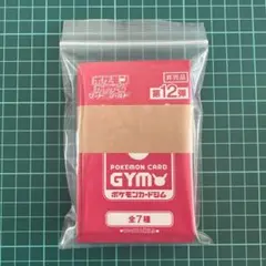 ポケモンカード　ソード＆シールド　GYMプロモ未開封パック　第12弾