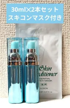 【30ml新品 2本セット】エクラフチュール ｔ スキコンマスク1枚付き