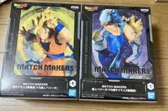【新品未開封】ドラゴンボール　MATCH MAKERS 孫悟空&魔神ベジータ