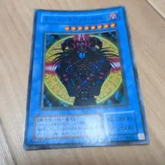 マジシャン・オブ・ブラックカオス　遊戯王　カード