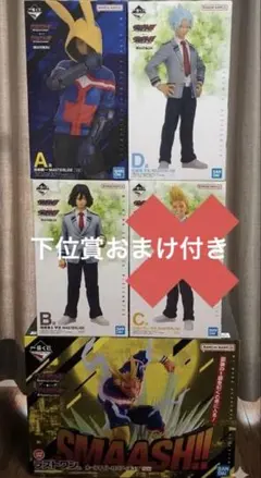 一番くじ ヴィジランテ A B D ラストワンセット