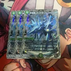 氷結龍 ダイヤモンド・クレバス(DM23RP1 TR7/TR9)
