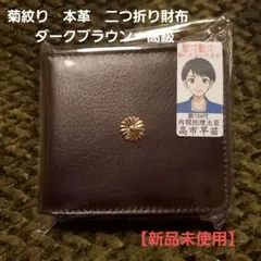 2026年最新】皇居2つ折り財布の人気アイテム - メルカリ