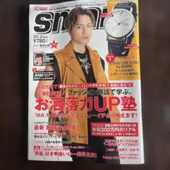 smart 2016年5月号