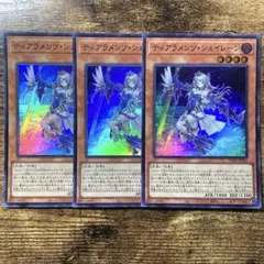 遊戯王　ティアラメンツジェイレーン　スーパー　3枚　X2