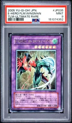遊戯王 E・HERO フレイム・ウィングマン レリーフ PSA9 - メルカリ