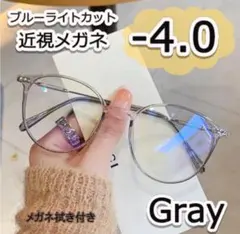 近視メガネ－4.0 度入りメガネ 度付き 近眼 スペア ボストン 男女兼用