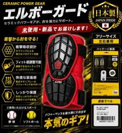 2026年最新】セラミックパワーギア エルボーの人気アイテム - メルカリ