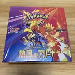 ポケモンカード熱風のアリーナ　1BOX シュリンク付