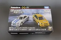 2026年最新】トミカプレミアム ワイルドスピードの人気アイテム - メルカリ