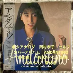 2025年最新】岡村孝子 ポスターの人気アイテム - メルカリ