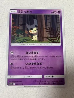 k*ご様 ✨早い者勝ちセット‼️【ミミッキュCHR ・グラードン・フシギダネ＋お 2026年最新】シリーズ：サン&ムーン ポケモンカードゲームの人気