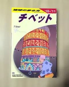 2026年最新】チベット_地図の人気アイテム - メルカリ
