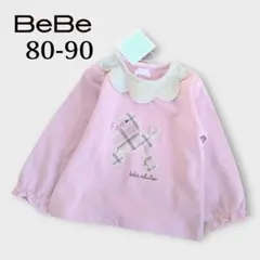 【未使用】BeBe トレーナー 80-90 M 衿付き チェック リボン