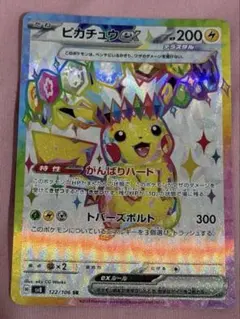 フ*ム様 ポケモンカードゲームピカチュウex UR ほかSR1枚AR5枚RR7枚 ポケモンカードゲームピカチュウex UR ほかSR1枚AR5枚RR7枚などセット