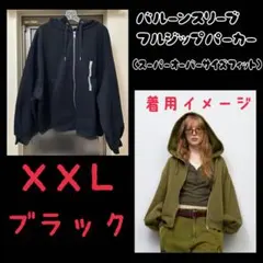 GU スウェットバルーンスリーブフルジップパーカ スーパーオーバーサイズフィット