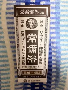 未開封　ムトーハップ　１kg入　610ハップ　家庭温泉　入浴剤 610 HAP ムトーハップ入浴剤 1kg 温泉成分配合 - メルカリ