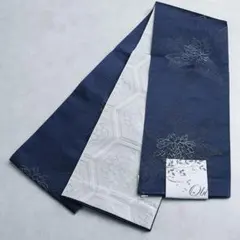 【新品】リバーシブル 半巾帯 深いネイビー＆シルバー 日本製のサムネイル