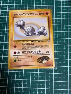 2026年最新】タケシのイシツブテの人気アイテム - メルカリ