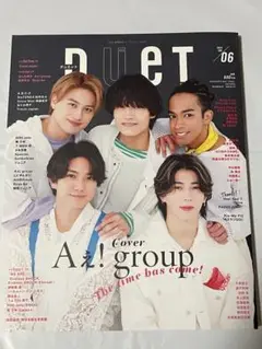 DUET 2024年6月号 表紙:Aぇ! group