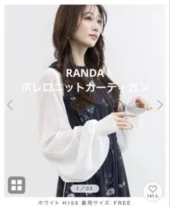 RANDA ボレロニットカーディガンのサムネイル