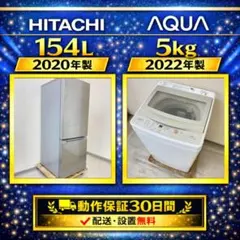 新生活応援 家電セット 冷蔵庫 洗濯機 一人暮らし 配送設置無料 M29c 