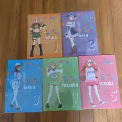 五等分の花嫁 クリアファイル 5種セット