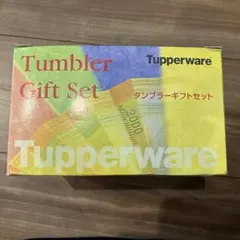 【新品未使用品】　タッパーウェア　タンブラーギフトセット　ミレニアム　限定品のサムネイル