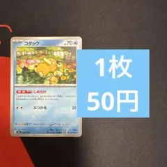 ★枚数組み合わせ自由コメント下さい ★ コダック しめりけ