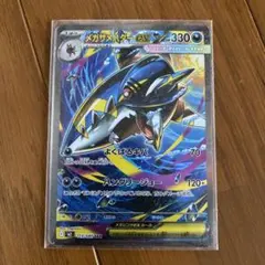 ポケモンカード メガサメハダーex 113/080 SAR