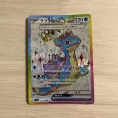 ラプラスex SR SV7 ステラミラクル 117/102のサムネイル