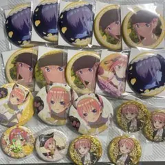 五等分の花嫁 缶バッジ　まとめ