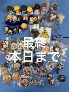 鬼滅の刃 グッズ まとめ レア 非売品 限定 まとめ売り - メルカリ