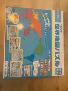 [備品] くもんの世界地図パズルのサムネイル