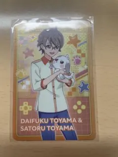 わんだふるぷりきゅあ プリキュアウエハース 兎山悟＆大福