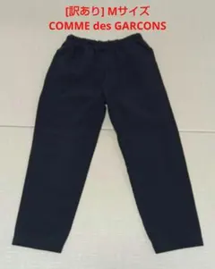 [訳あり]COMME des GARCONS Co., Ltd. Mサイズ