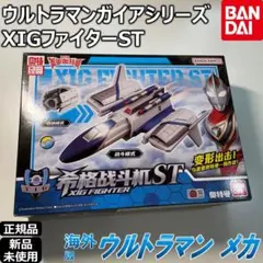 ゴジュウウルフ・ミライ様 リクエスト 2点 まとめ商品