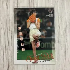 2026年最新】貴島明日香 カードの人気アイテム - メルカリ