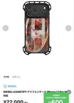 新作DIESEL + CASETiFY マットブラック厚型メタルスマホストラップ