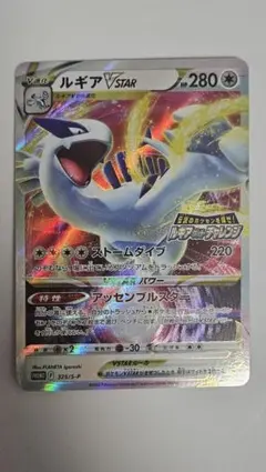 2026年最新】ルギアの人気アイテム - メルカリ