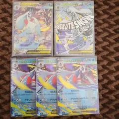 メガユキメノコex sar