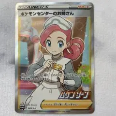 2026年最新】ポケモンセンターのお姉さん srの人気アイテム - メルカリ