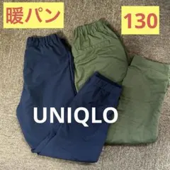 UNIQLO 暖パン　130