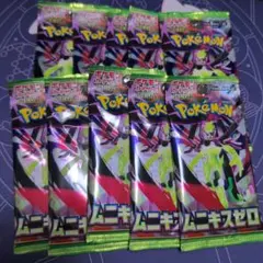 T*E様 ムニキスゼロ未開封バラ10パック＋おまけトレーナーズカード